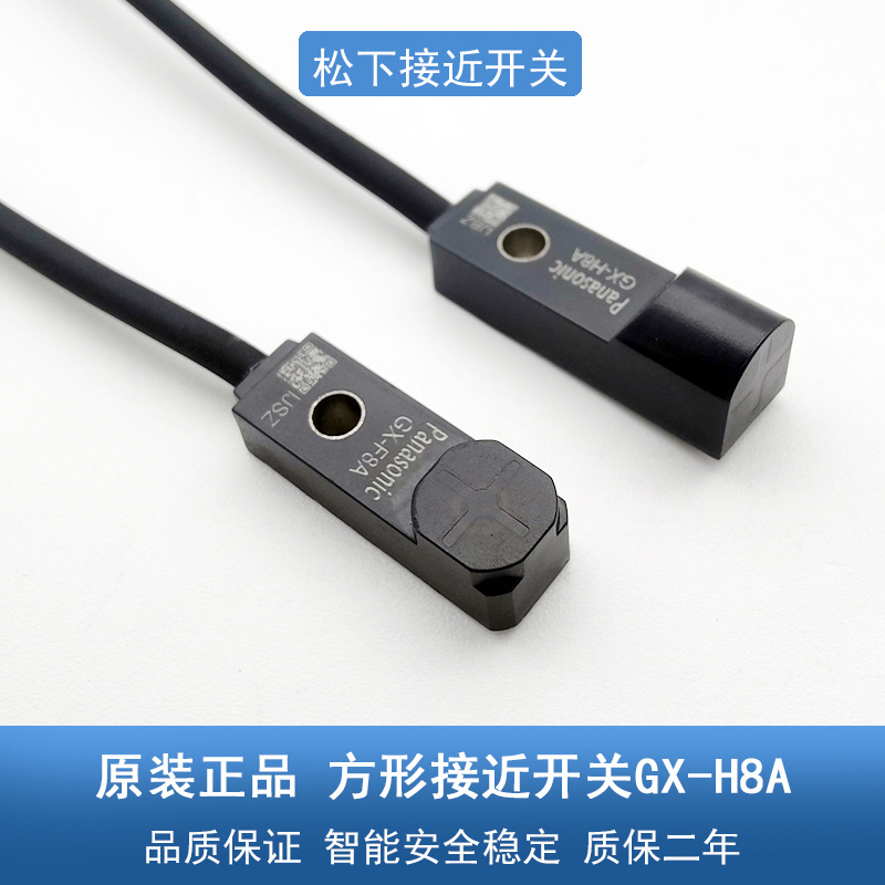 原裝panasioncs GX-F8A上方感應(yīng) GX-H8A前方感應(yīng)近接開(kāi)關(guān)
